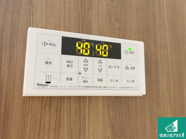 給湯器リモコン（浴室側）省エネタイプの給湯器でお湯はり・追い炊き自由自在！お子様から高齢者の方まで、みんなが操作しやすいボタン配置です。