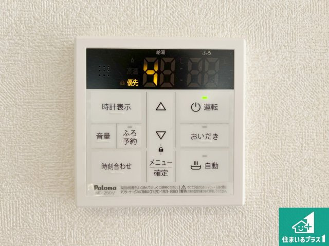 給湯器リモコン（LDK側）ボタン一つでお風呂のお湯はり・追い炊き可能！便利な呼び出し機能付き！表示文字が大きく読みやすい有機ＥＬを採用！どの角度からも見やすくなっています。