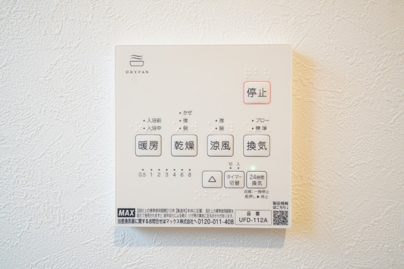 浴室乾燥や暖房、涼風など機能が充実！ヒートショック防止には欠かせない機能です。※類似の参考画像です。